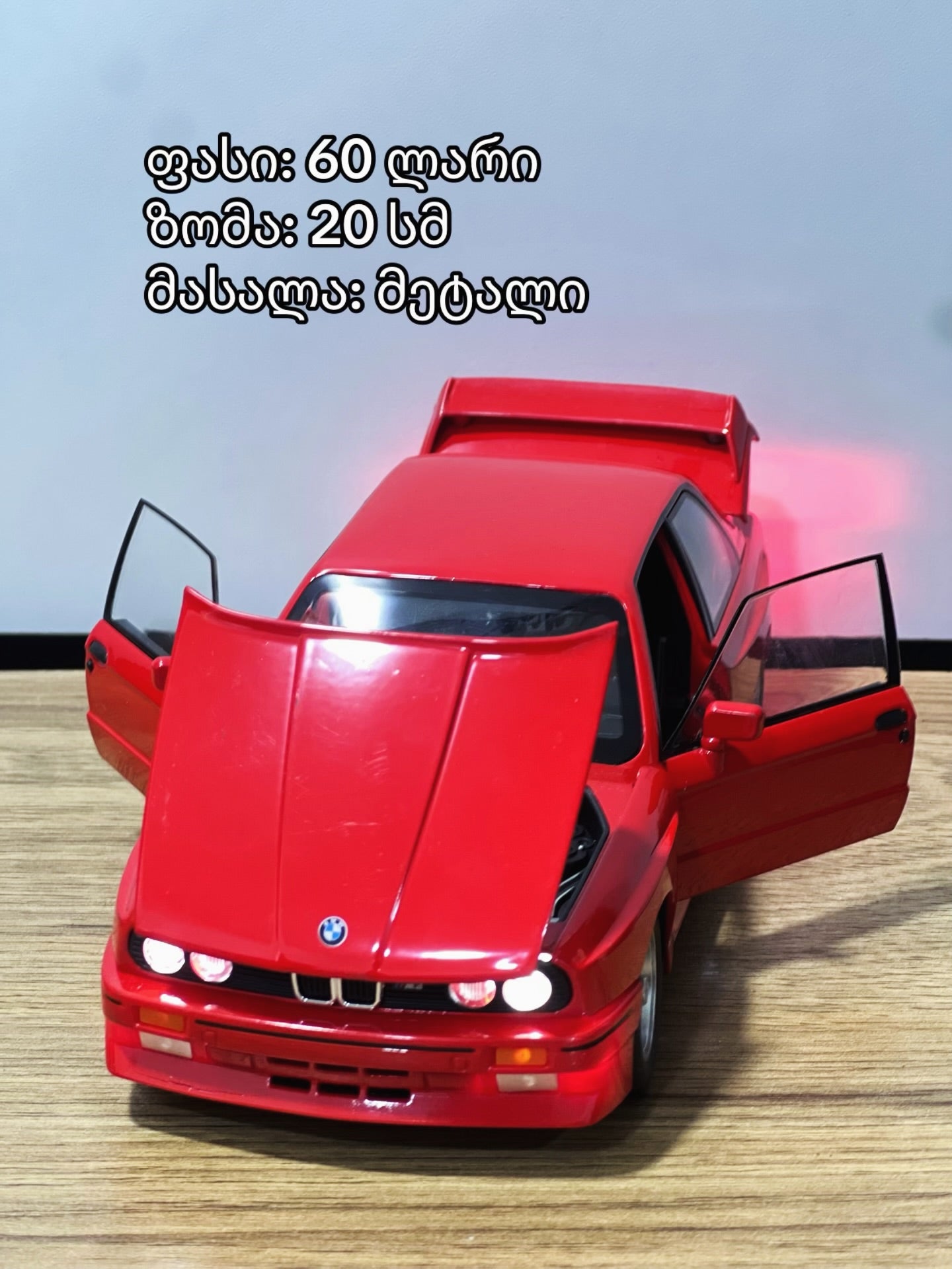 რკინის მანქანები (პულტის გარეშე)